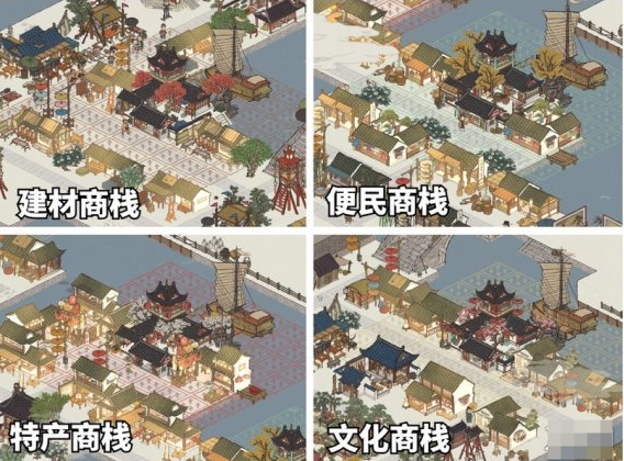 《江南百景图》商栈是什么 商栈玩法指南