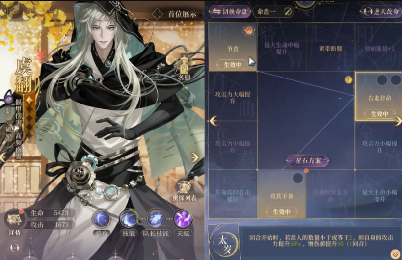如鸢虞翻怎么样 虞翻角色介绍