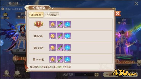 《星神纪元3.5折》活动怎么玩  活动系统玩法攻略