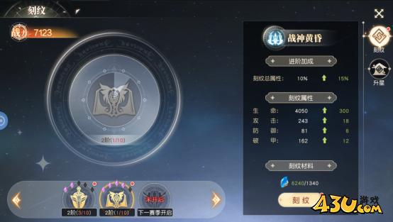 《星神纪元3.5折》活动怎么玩  活动系统玩法攻略