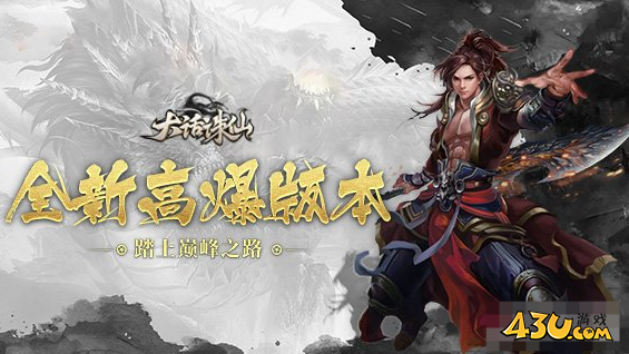 《大话诛仙》新手怎么玩 新手玩法攻略