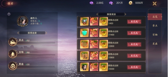 《逍遥蜀山0.05折》探索系统怎么玩 探索系统介绍