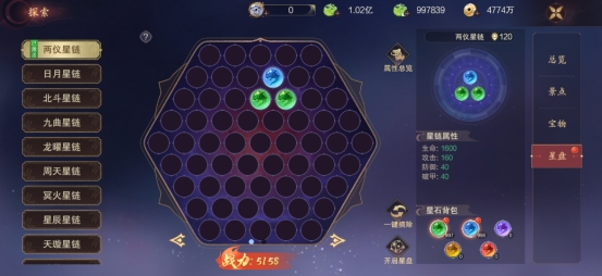 《逍遥蜀山0.05折》探索系统怎么玩 探索系统介绍