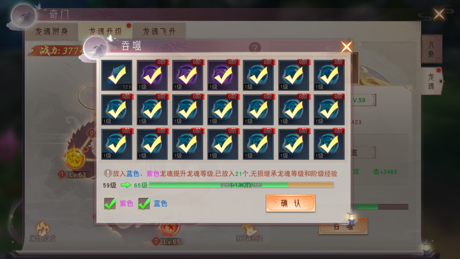 《仙梦奇缘》龙魂现世怎么玩 龙魂现世玩法介绍