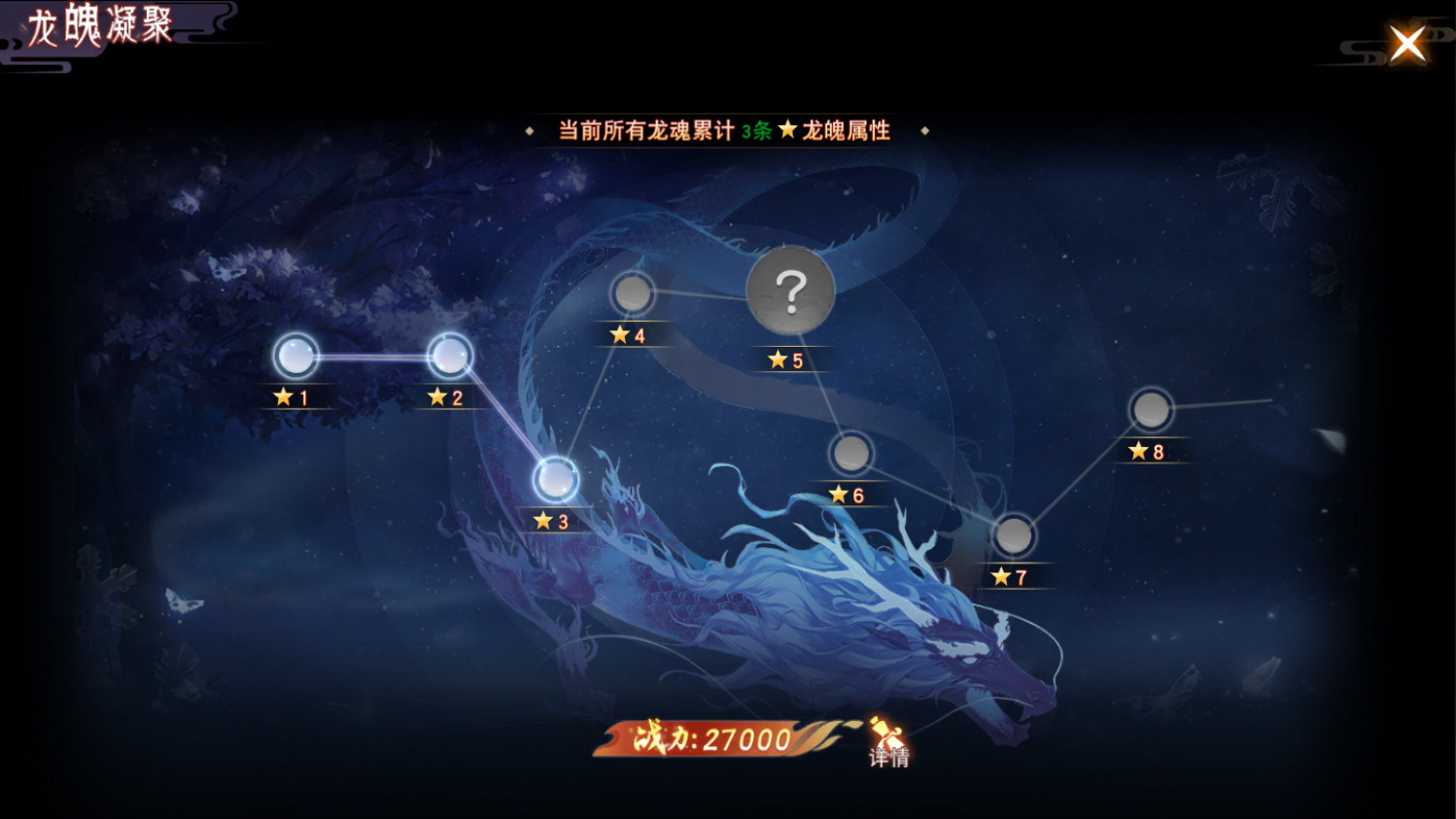 《仙梦奇缘》龙魂现世怎么玩 龙魂现世玩法介绍