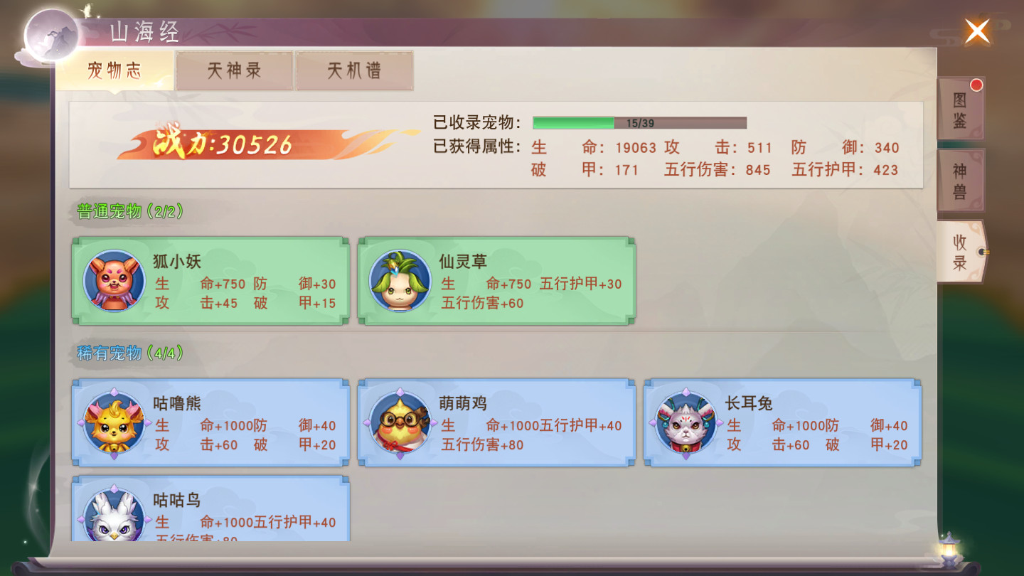 《仙梦奇缘》山海传说怎么玩 山海传说玩法介绍