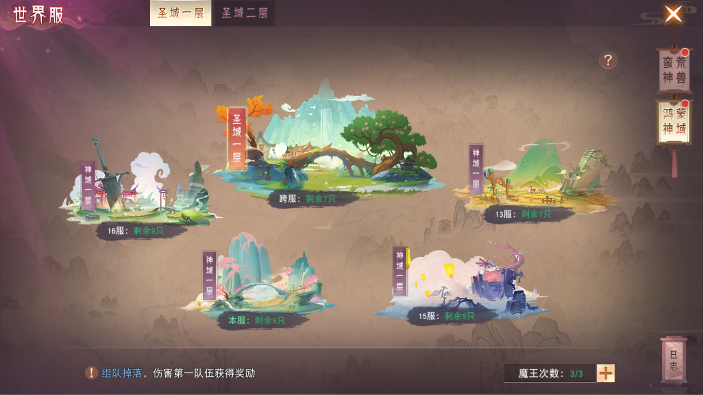 《仙梦奇缘》魔王挑战怎么玩 魔王挑战玩法介绍