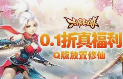 《六界仙尊0.1》伙伴玩法是什么 伙伴玩法攻略