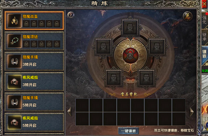 《龙卫传奇》宝石如何镶嵌 宝石镶嵌攻略