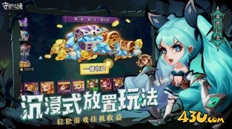 《守护之境》萌新怎么玩 萌新攻略