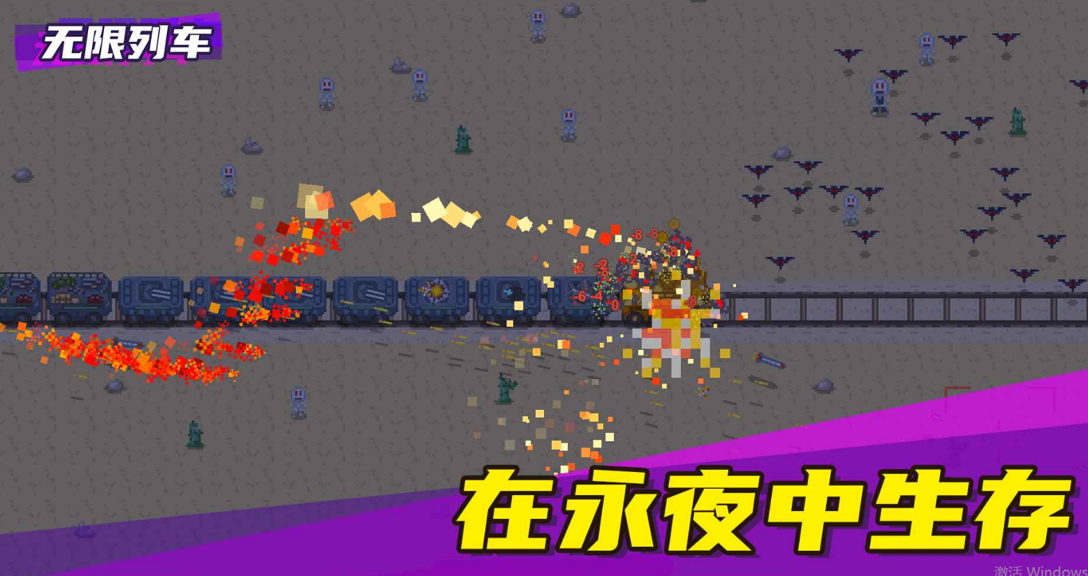 无限列车礼包码福利 免费礼包码领取