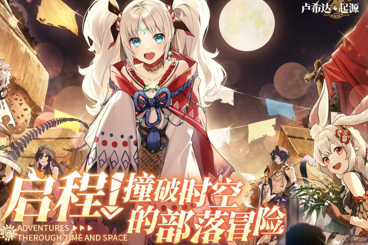 卢希达起源礼包码福利 免费礼包码领取