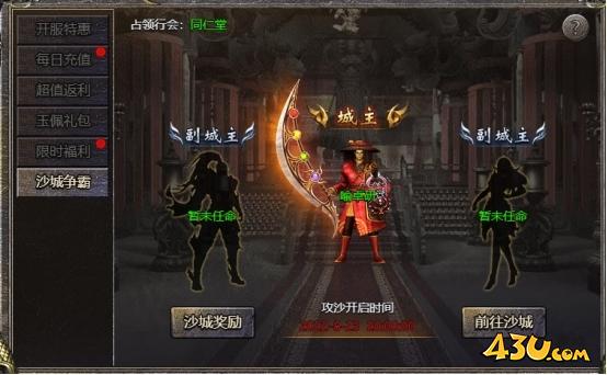 43u《伏魔战歌》开服活动