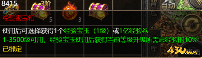 43u《伏魔战歌》线下累充返利活动