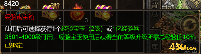43u《伏魔战歌》线下累充返利活动