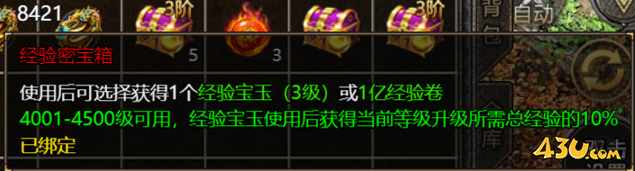 43u《伏魔战歌》线下累充返利活动