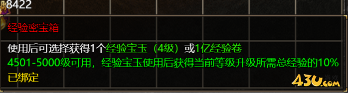 43u《伏魔战歌》线下累充返利活动