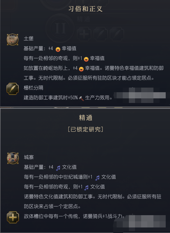 文明7文明详细介绍 诺曼文明特色说明