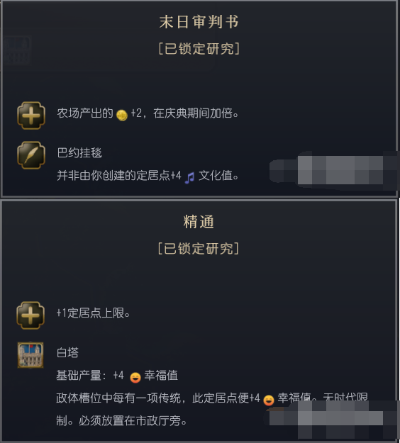 文明7文明详细介绍 诺曼文明特色说明