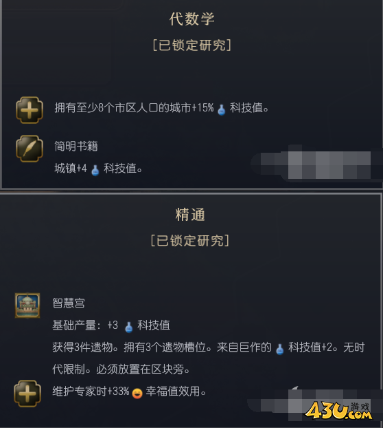 文明7文明详细介绍 阿拔斯文明特色说明