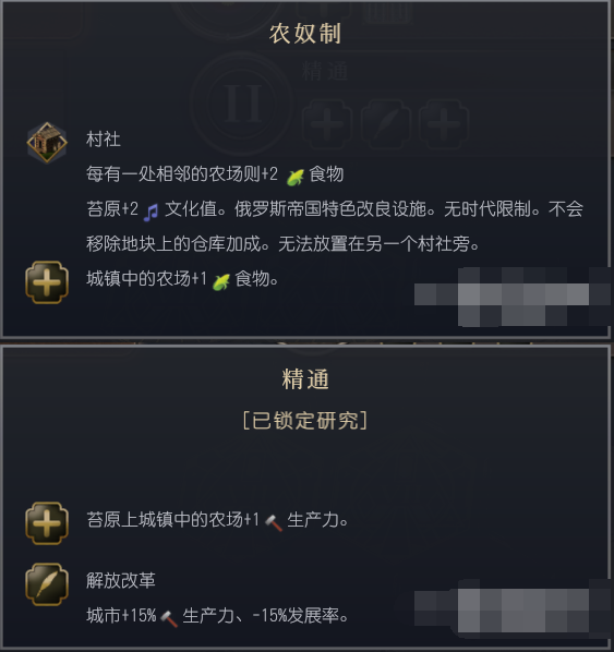 文明7文明详细介绍俄罗斯文明特色说明