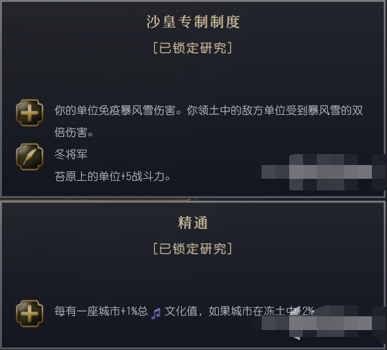 文明7文明详细介绍俄罗斯文明特色说明