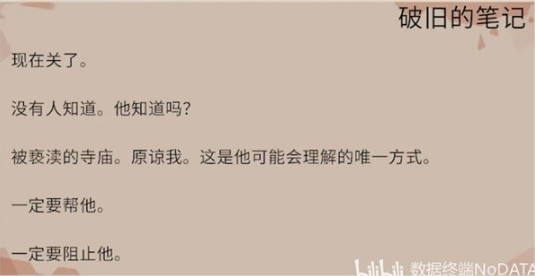 渔帆暗涌漂流瓶都有什么 破旧的笔记漂流瓶图鉴