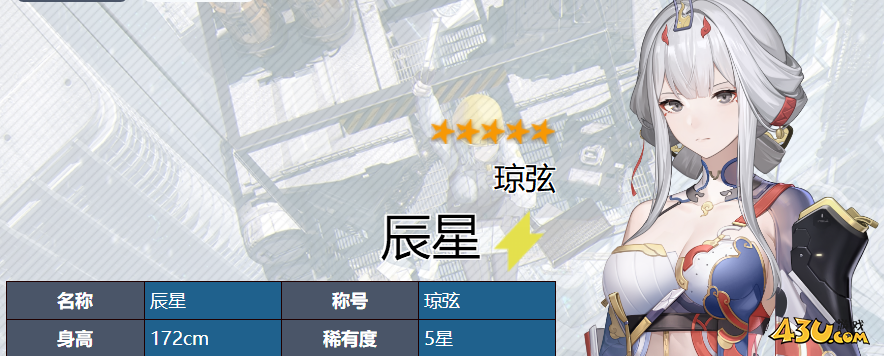 尘白禁区夜天光有什么技能 夜天光技能攻略