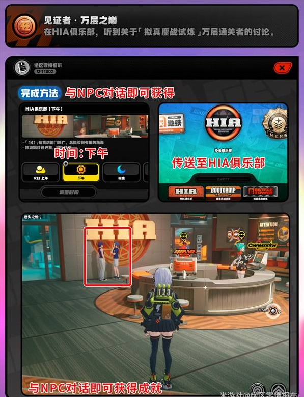 绝区零成就【见证者·万层之巅】攻略 1.6版本隐藏成就攻略