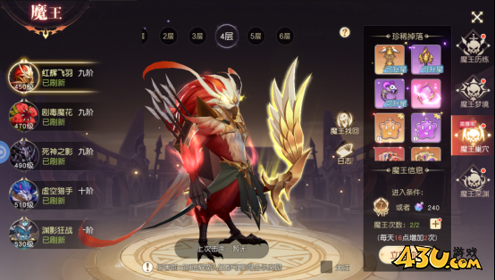 《星神纪元3.5折》魔王系统怎么玩 魔王系统玩法攻略