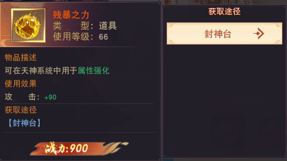 《仙梦奇缘3.5折》天神系统怎么玩 天神助力所向披靡 