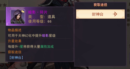 《仙梦奇缘3.5折》天神系统怎么玩 天神助力所向披靡 