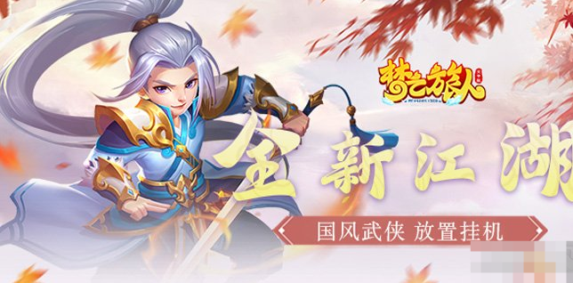 《梦之旅人》角色如何变强 角色变强攻略