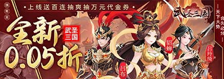 《武圣三国》商店怎么玩 商店购买攻略
