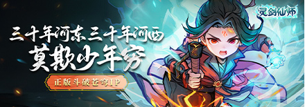 《灵剑仙师》流派如何选择 流派选择与优势指南