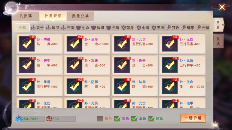 《仙梦奇缘3.5折》奇门八卦系统怎么玩 奇门八卦系统介绍