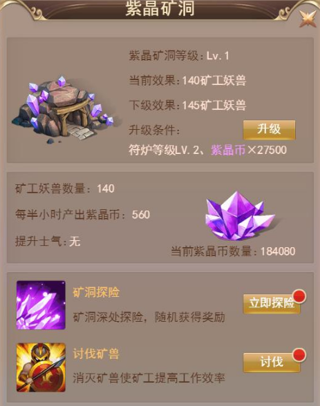 《六界仙尊0.1》符文怎么玩 符文符域玩法详解