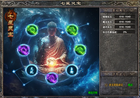 《龙卫传奇》灵宝系统是什么 灵宝系统玩法攻略