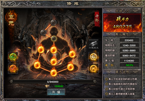 《龙卫传奇》真元系统是什么 真元系统玩法攻略