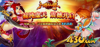 《六界仙尊》世界boss怎么玩 世界boss玩法攻略