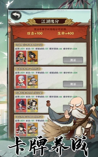 武侠大明星兑换码福利 激活码资源礼包