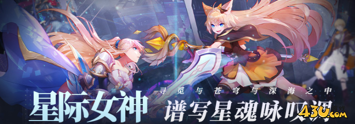 星神纪元3.5折激活码礼包 福利兑换码