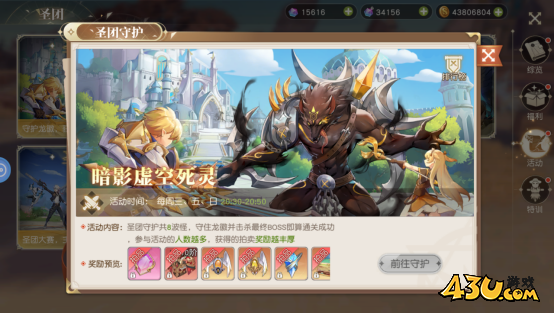 《星神纪元3.5折》公会系统怎么玩 公会系统玩法攻略