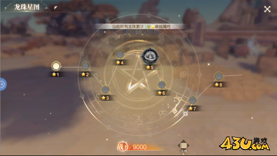 《星神纪元3.5折》传说系统怎么玩 传说系统玩法攻略