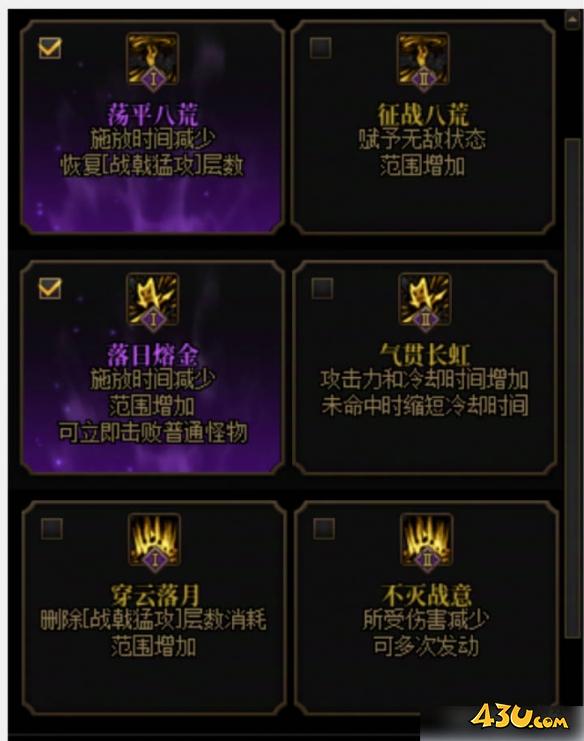 dnf征战者vp技能怎么加点 征战者vp技能加点推荐