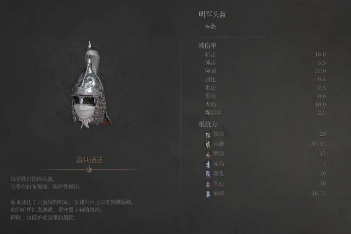明末：渊虚之羽明军套装怎么获得 明军套装获得方法介绍