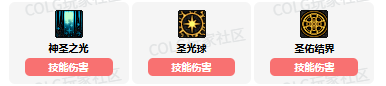 dnf男圣骑vp技能怎么加点 男圣骑vp技能加点推荐