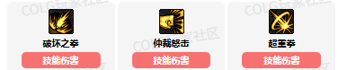 dnf蓝拳vp技能怎么加点 蓝拳vp技能加点推荐