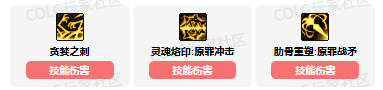 dnf除恶者vp技能怎么加点 除恶者vp技能加点推荐