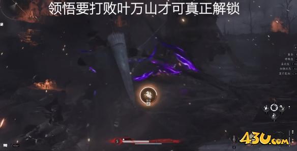 燕云十六声奇术获取方法 流星坠火奇术获得攻略